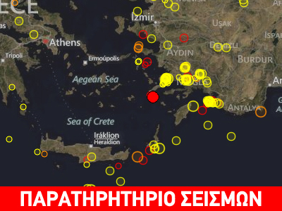 Σεισμός 3.1R νότια της Κω